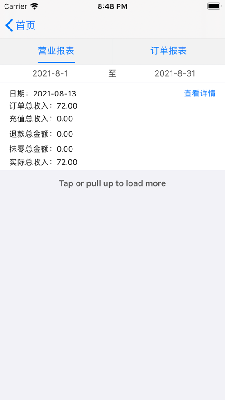 金利尔智慧餐厅