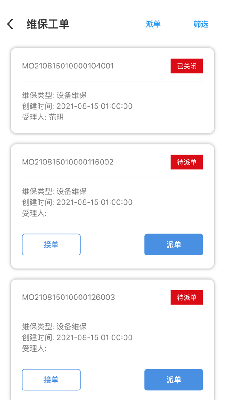 联想物业+