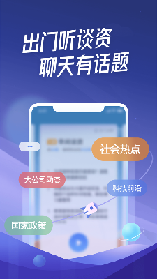 出门听听 (4).png