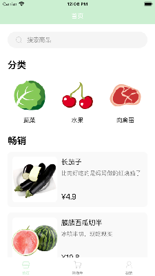小橘优鲜 (4).png