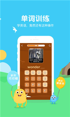 下载翼课网学生客户端