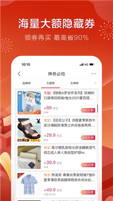 折800客户端