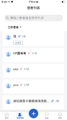 谢大夫的工作室