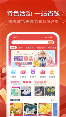 折800客户端