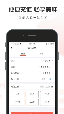 智慧广发