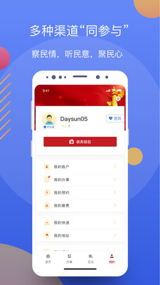 下载沈阳辽事通到安装