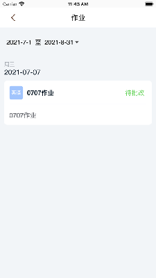 时光智教