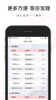 智慧广发