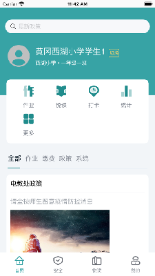 时光智教