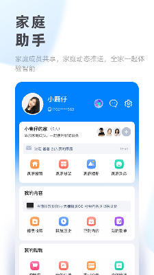 天猫精灵百度网盘版