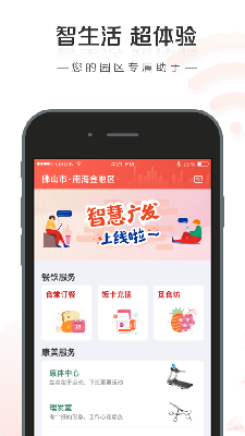 智慧广发 (4).png
