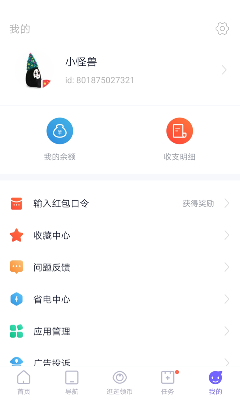 闪电盒子老旧版本下载