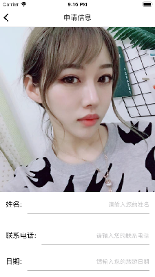卓途旅行