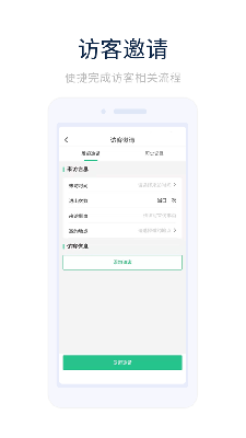 凯恩智慧物业