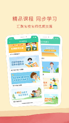 人教点读 (2).png