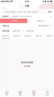 浙江商贸城