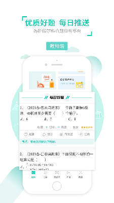 菁优网修改版百度云