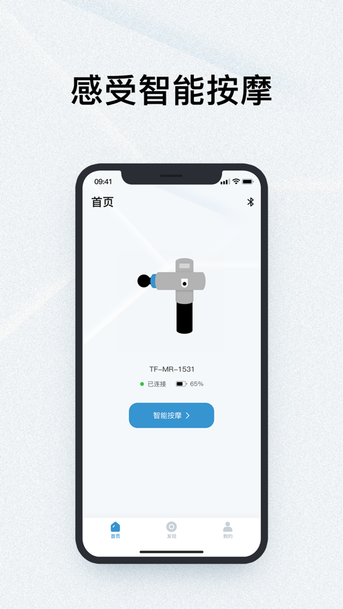 筋膜枪