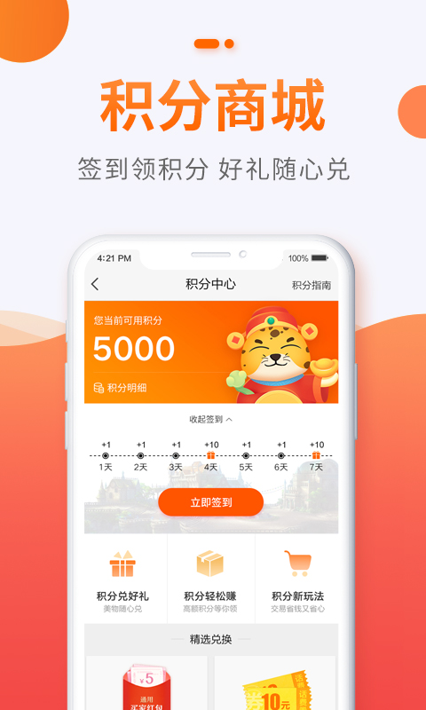 5173游戏交易平台交易手机版