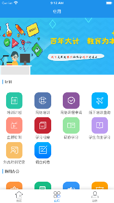 大安智慧教育
