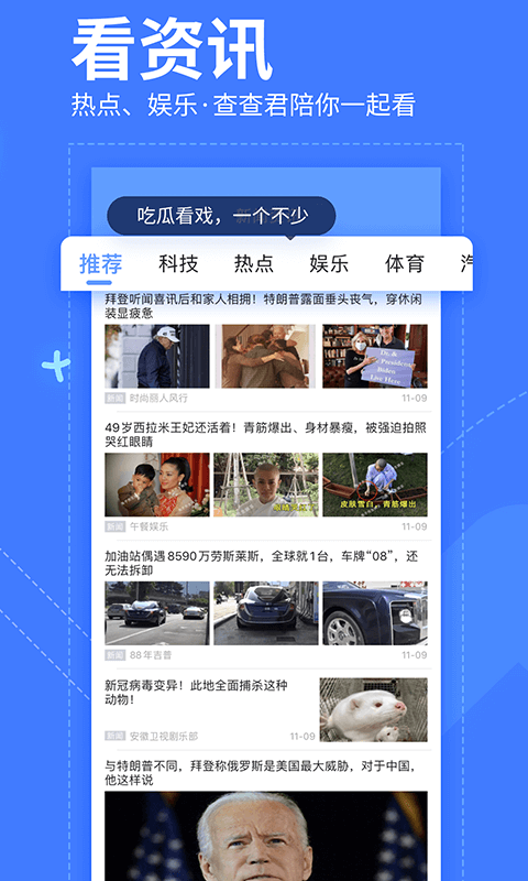 下载我查查到桌面