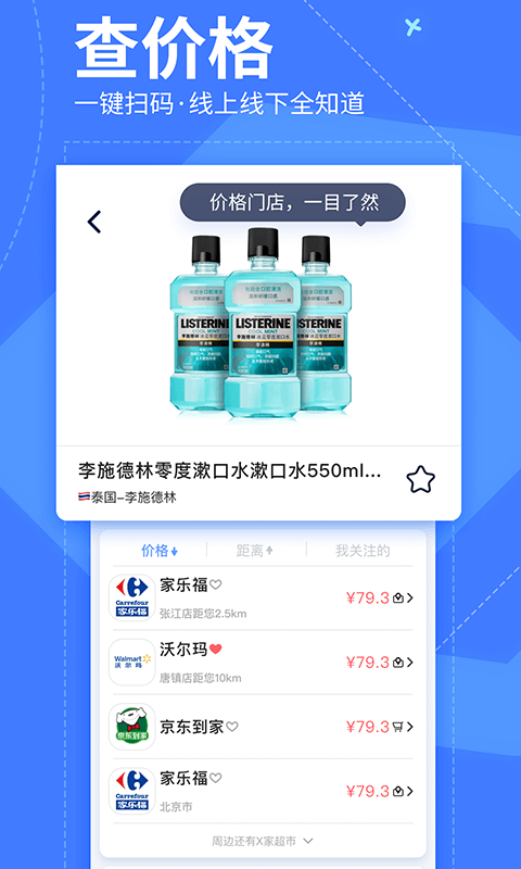 下载我查查到桌面