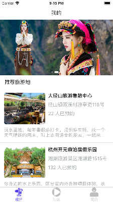 卓途旅行