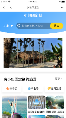 路酷旅行 (1).png
