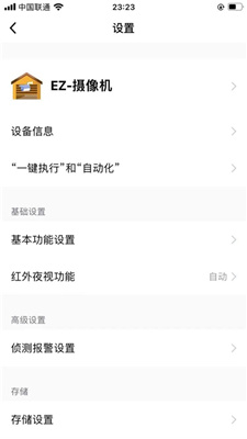 拉斐智家