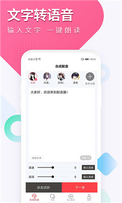 配音圈app苹果