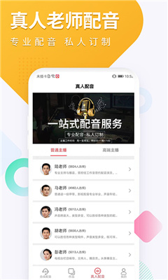 配音圈app苹果