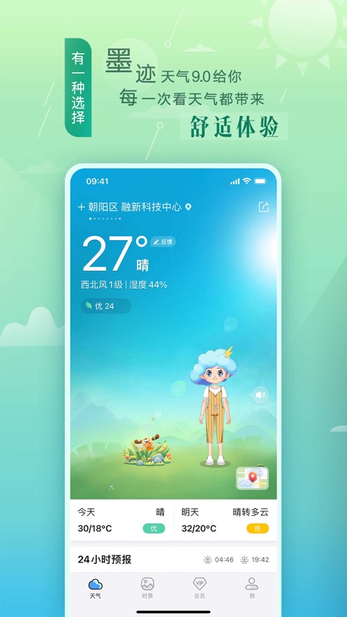 上海天气预报15天准确app
