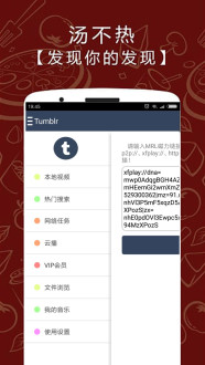 汤不热精选app软件ios
