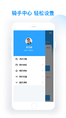 智韶骑士版 (3).png