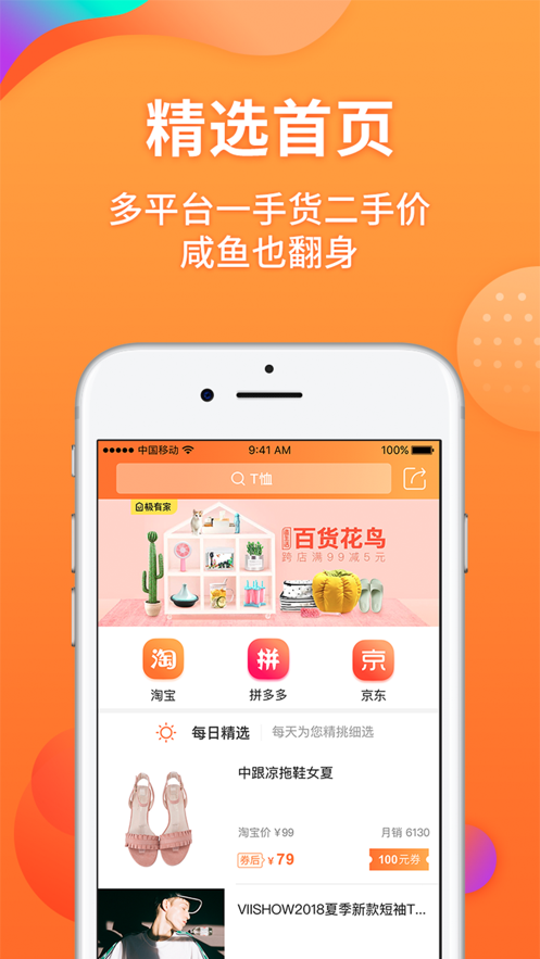 咸鱼网二手交易平台