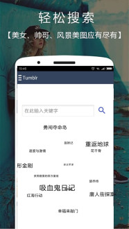 汤不热精选app软件ios