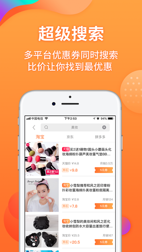 咸鱼网二手交易平台