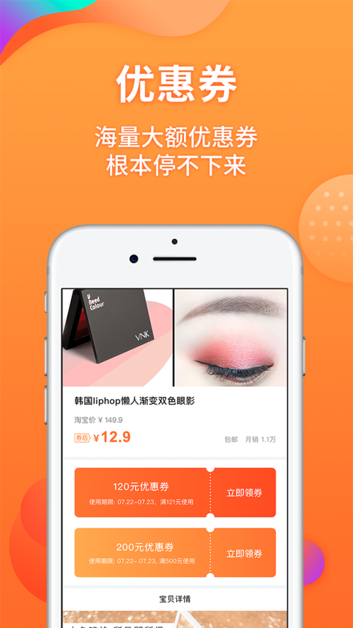 咸鱼网二手交易平台