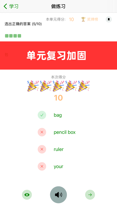 派派米英语