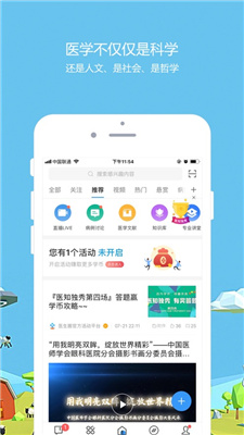 医生圈 (2).jpg