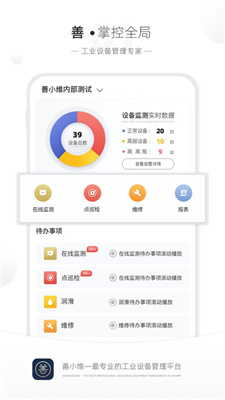 善小维
