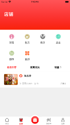 线上掌柜