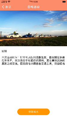 新疆旅行日记