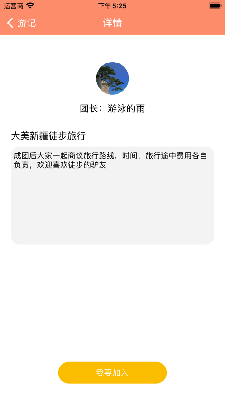 新疆旅行日记