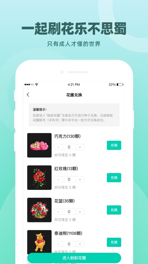 康榻俱乐部
