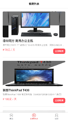全民租赁