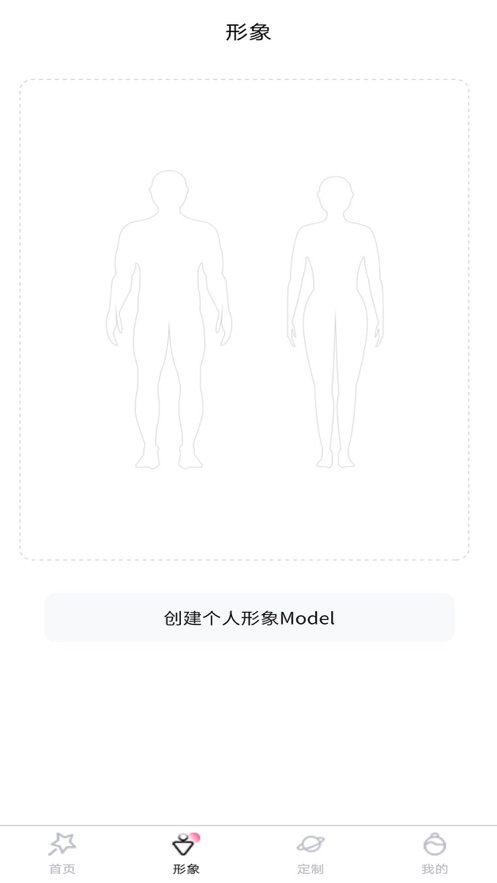 试衣精灵