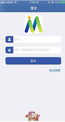 e路同行富士康ios