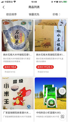 谷森益购