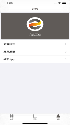 文旅互动